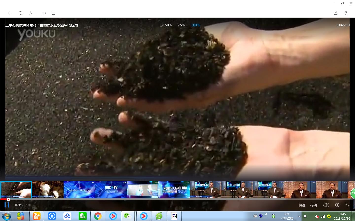 土壤有机质媒体素材：生物质炭在农业中的应用