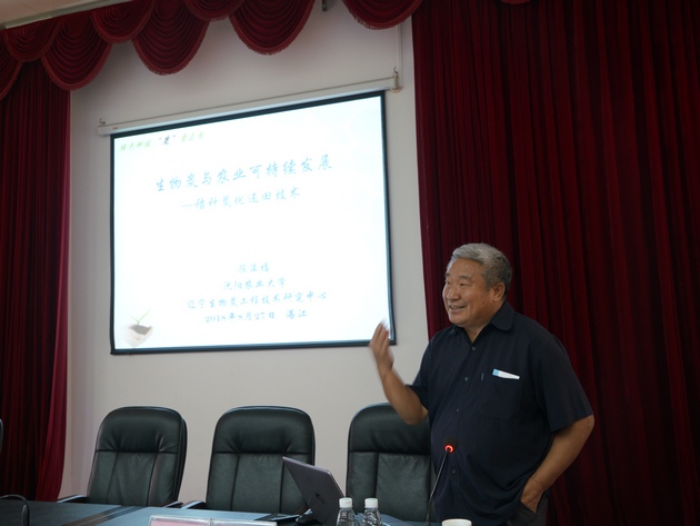 陈温福院士作生物炭与农业可持续发展学术交流
