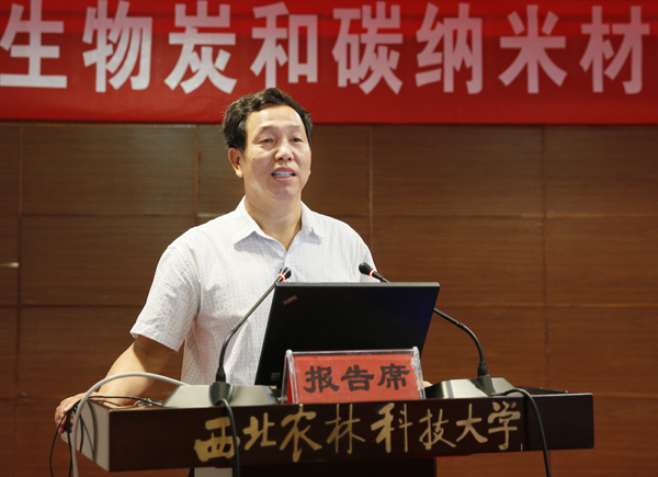 首届生物炭和碳纳米材料的环境应用和影响国际研讨会在我校举行