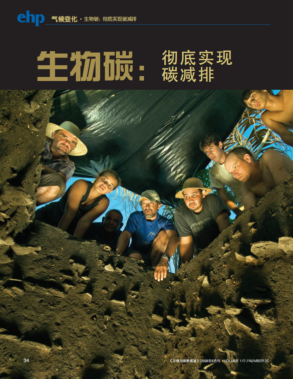 生物炭彻底实现碳减排