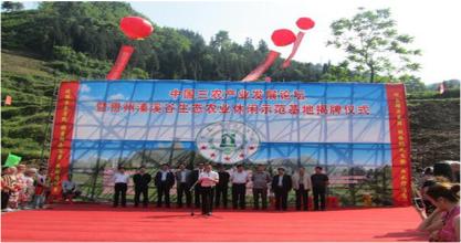 1.5亿炭基农业广元示范基地项目落户朝天