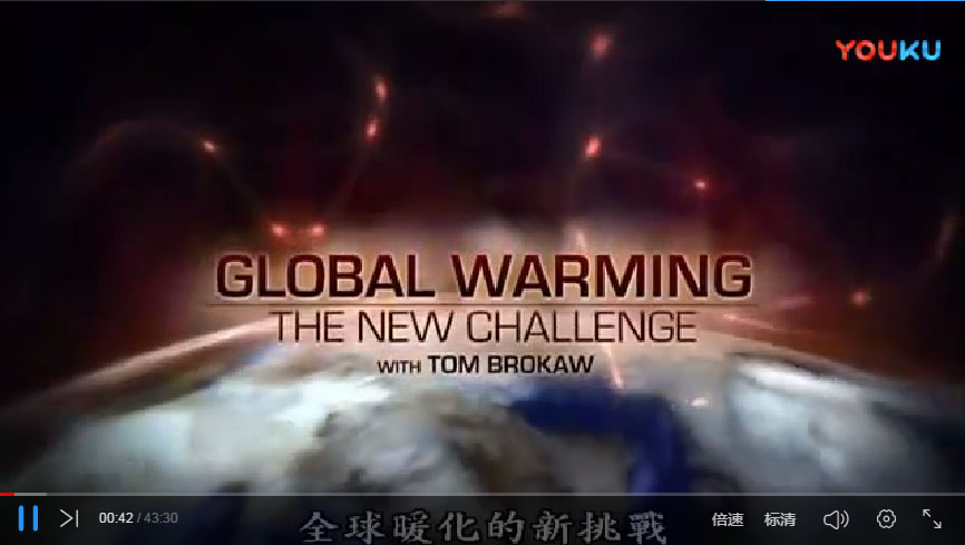 外国视频1-全球暖化的新挑戰：布羅考報導 GLOBAL WARMING NEW CHALLENGE