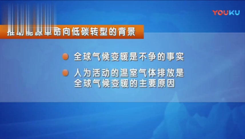 全球气候变暖是个不争的事实