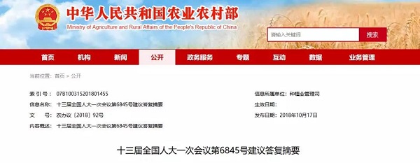 生物炭基肥可能作为新型有机肥料纳入肥料登记管理目录